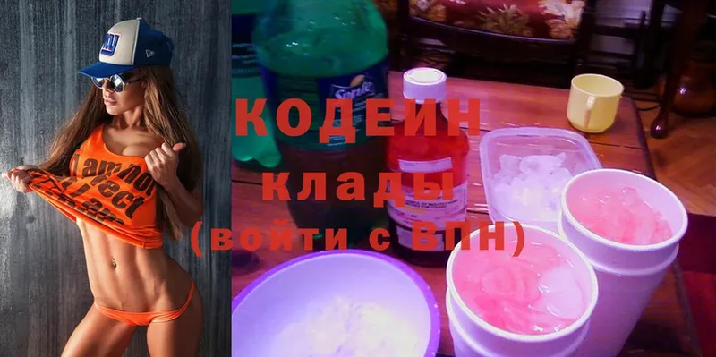 mega ссылки  Батайск  Кодеин Purple Drank 