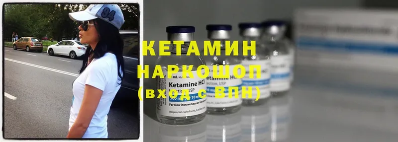 КЕТАМИН ketamine  Батайск 