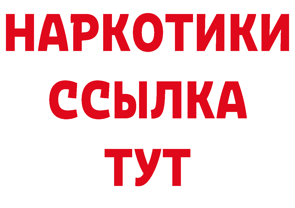 Бутират 1.4BDO зеркало площадка кракен Батайск